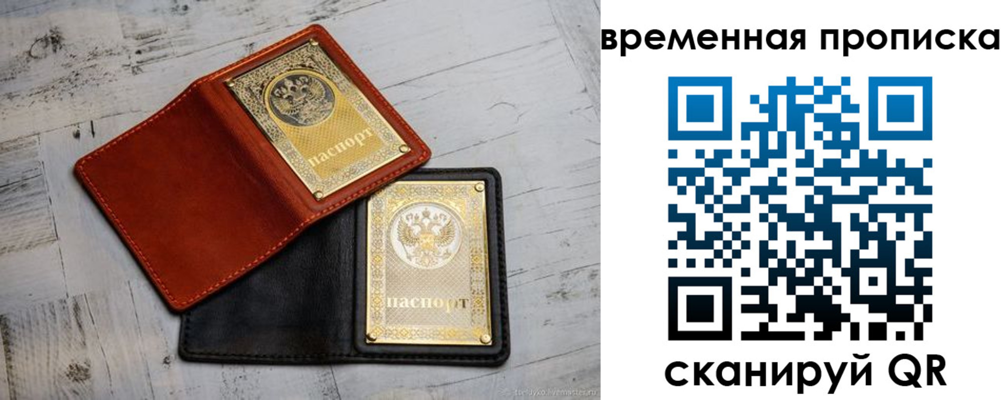 прописка 2025 в Усть-Лабинске
