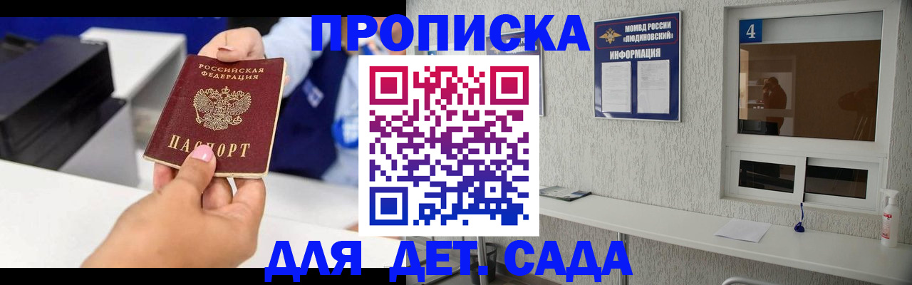 прописка штамп в Усть-Лабинске