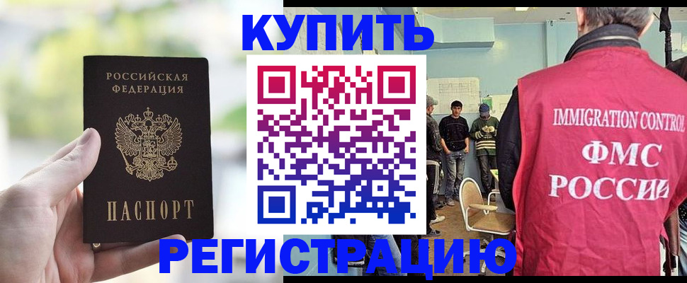 временная регистрация недорого в Усть-Лабинске